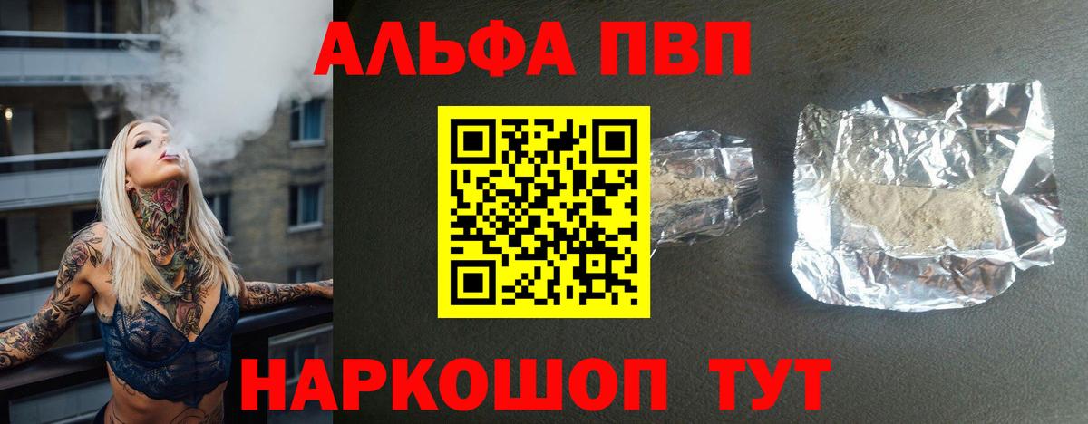 Alpha-PVP мука  Вход с VPN  Alpha PVP кристаллы  Ростов-на-Дону  A-PVP СК КРИС 