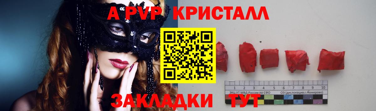 Alpha PVP крисы CK Ростов-на-Дону