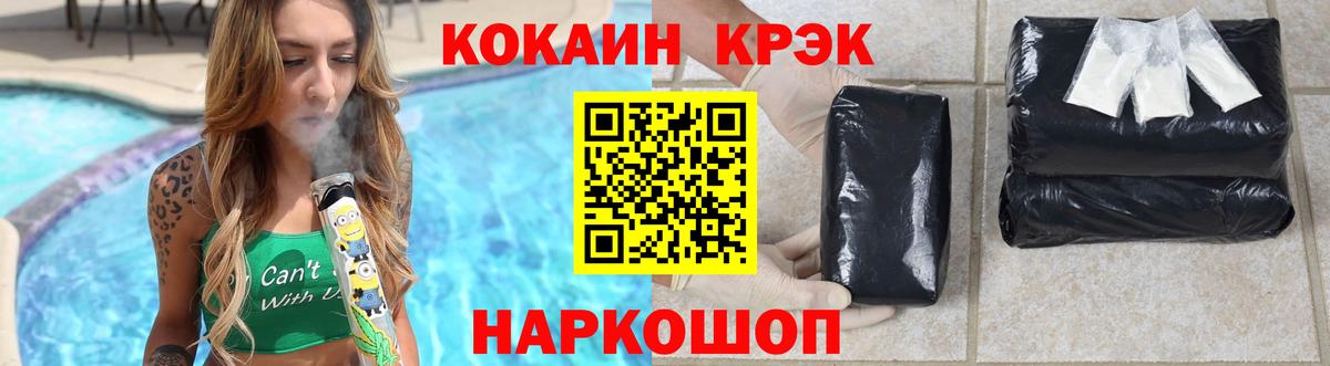 наркотики  Вход с VPN  Cocaine  Ростов-на-Дону  КОКАИН Columbia  COCAIN Колумбийский 