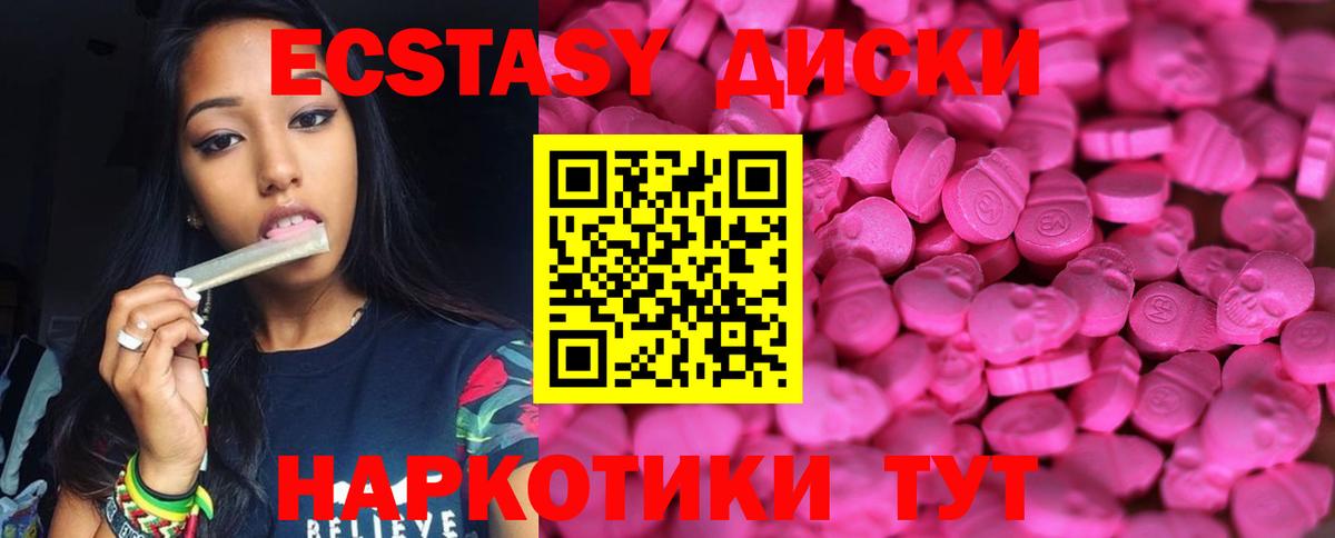 Экстази 99%  Вход с VPN  Экстази 280мг  Ростов-на-Дону 