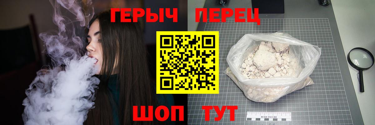 ГЕРОИН Heroin  Вход с VPN  Героин  Ростов-на-Дону 