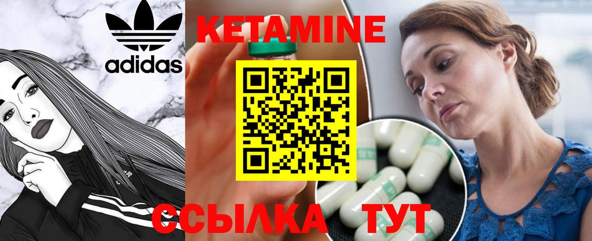 КЕТАМИН VHQ  Вход с VPN  Ростов-на-Дону 