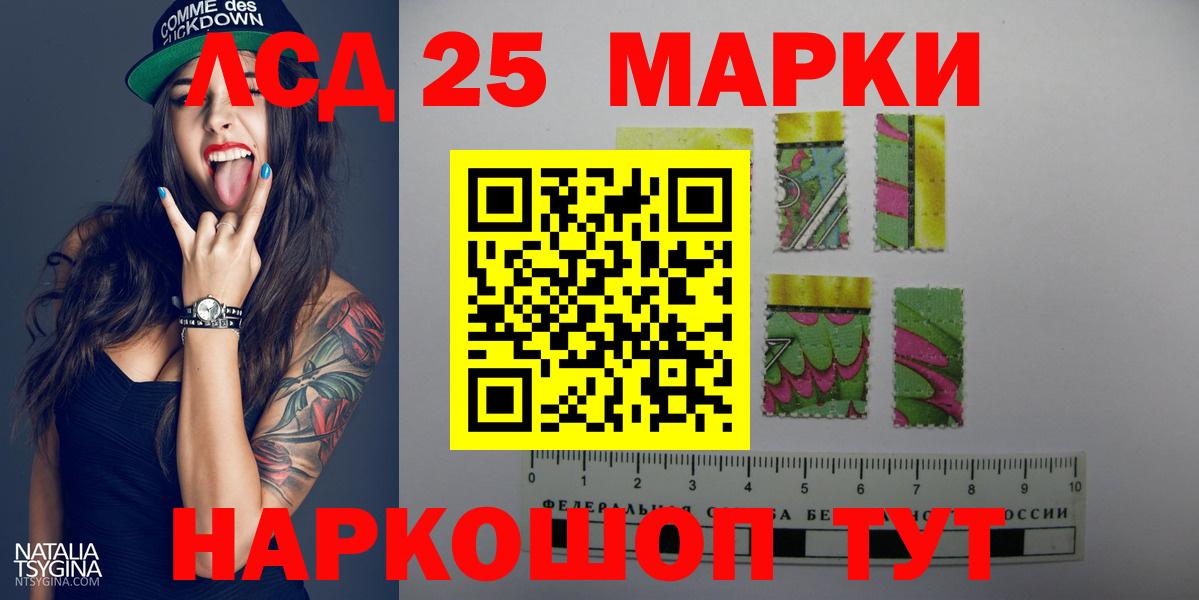 Лсд 25 экстази ecstasy Ростов-на-Дону