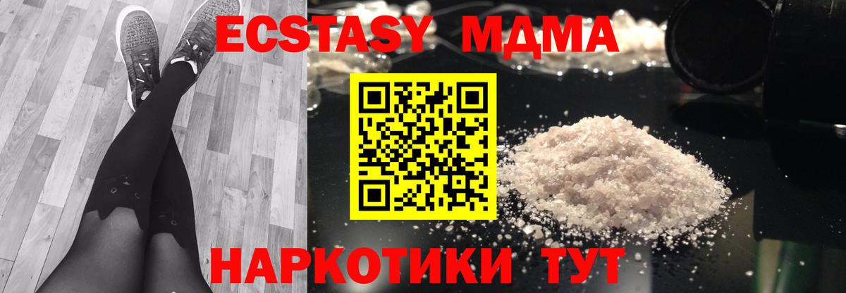 МДМА  Вход с VPN  Ростов-на-Дону  MDMA Molly  МДМА молли 