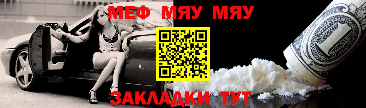 Мефедрон Ростов-на-Дону