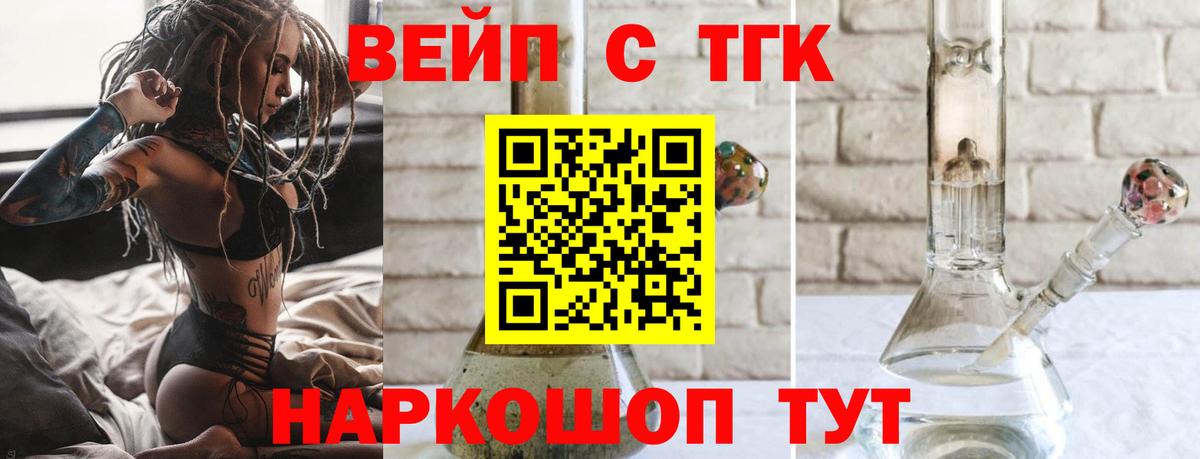Дистиллят ТГК вейп Ростов-на-Дону