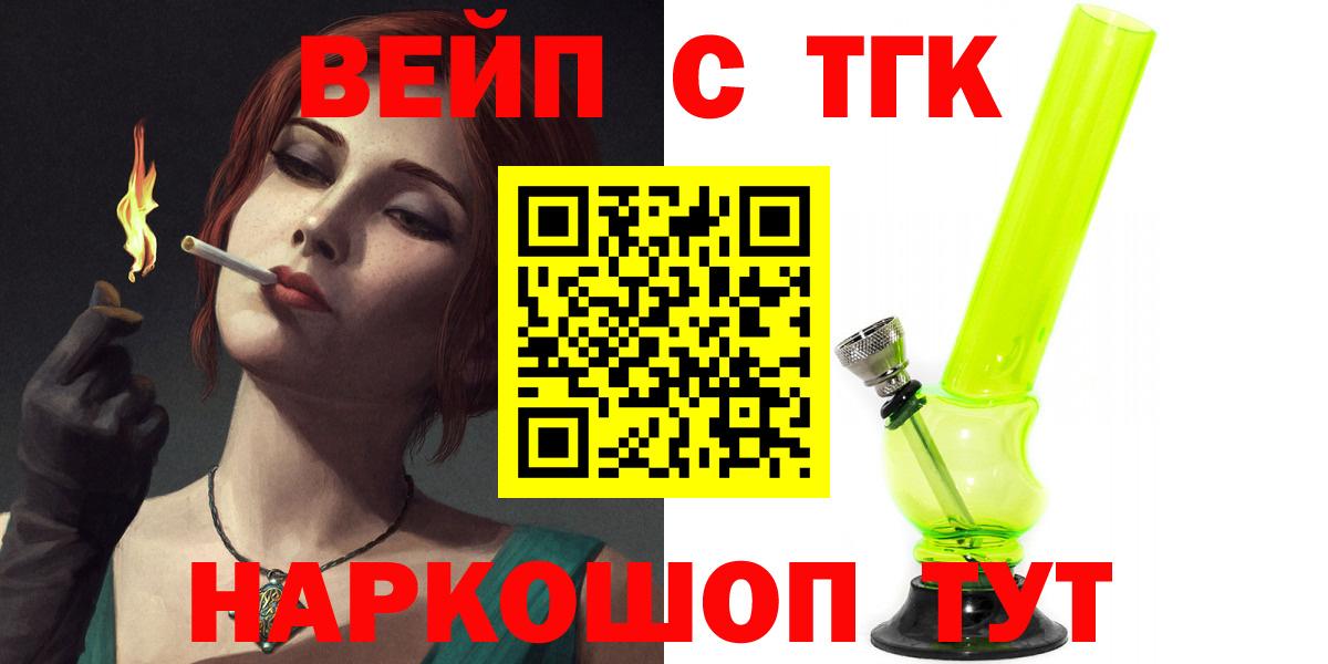 Дистиллят ТГК Wax  Вход с VPN  Дистиллят ТГК вейп  Ростов-на-Дону 